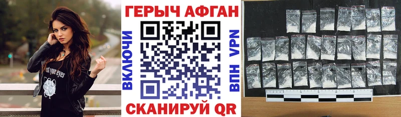 ГЕРОИН Heroin Котовск