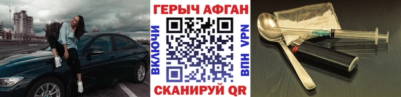 ГЕРОИН герыч  Котовск 