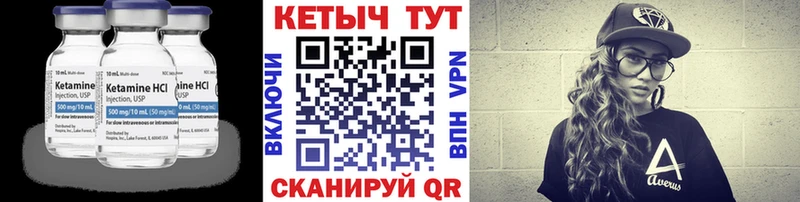 КЕТАМИН VHQ  Котовск 